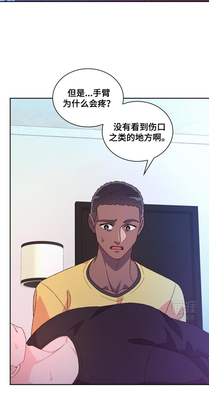 第187章：【第三季】情况很不好