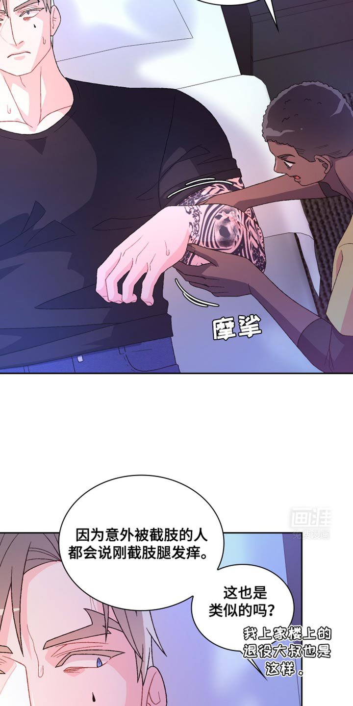 第187章：【第三季】情况很不好