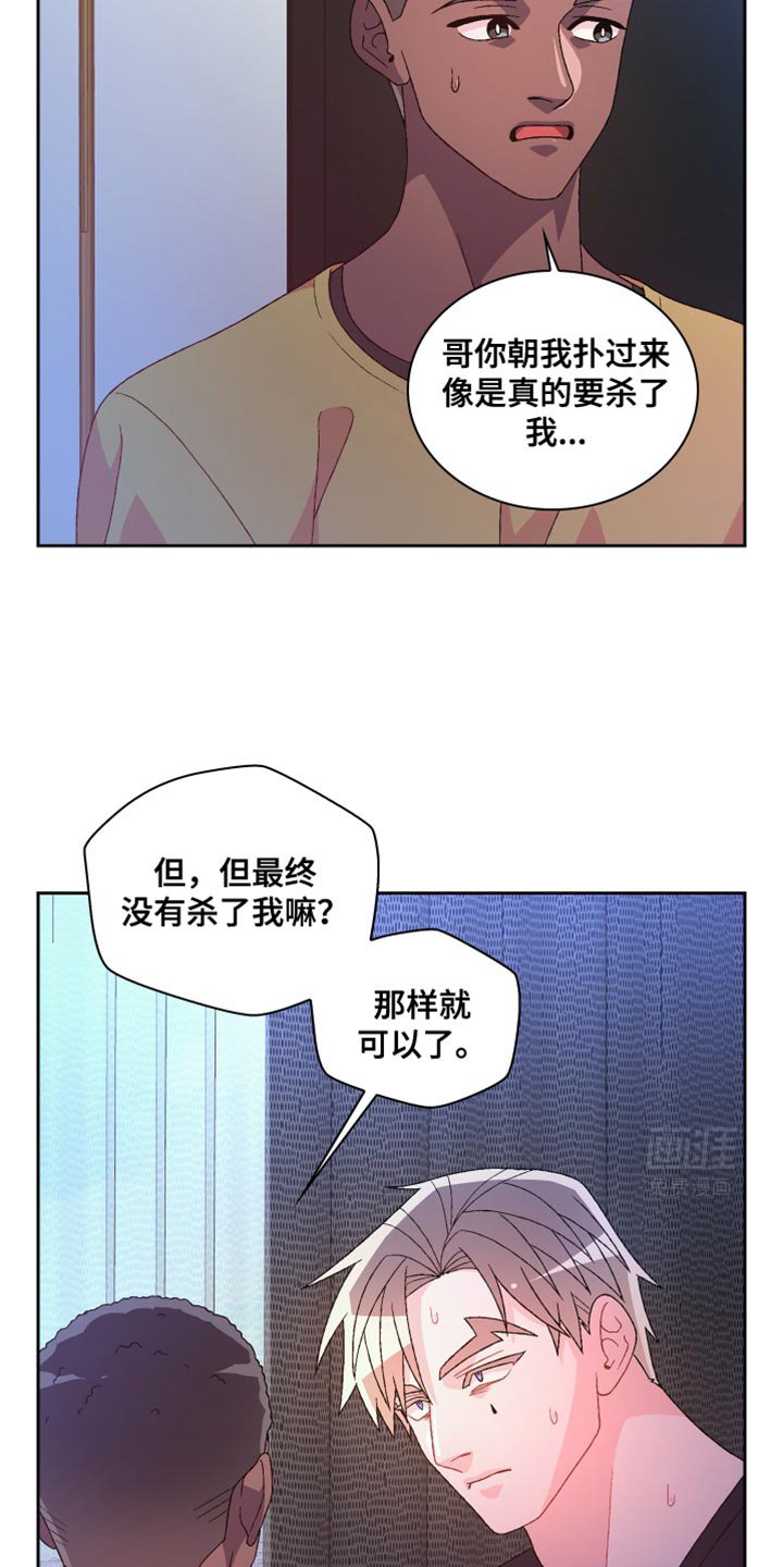 第187章：【第三季】情况很不好