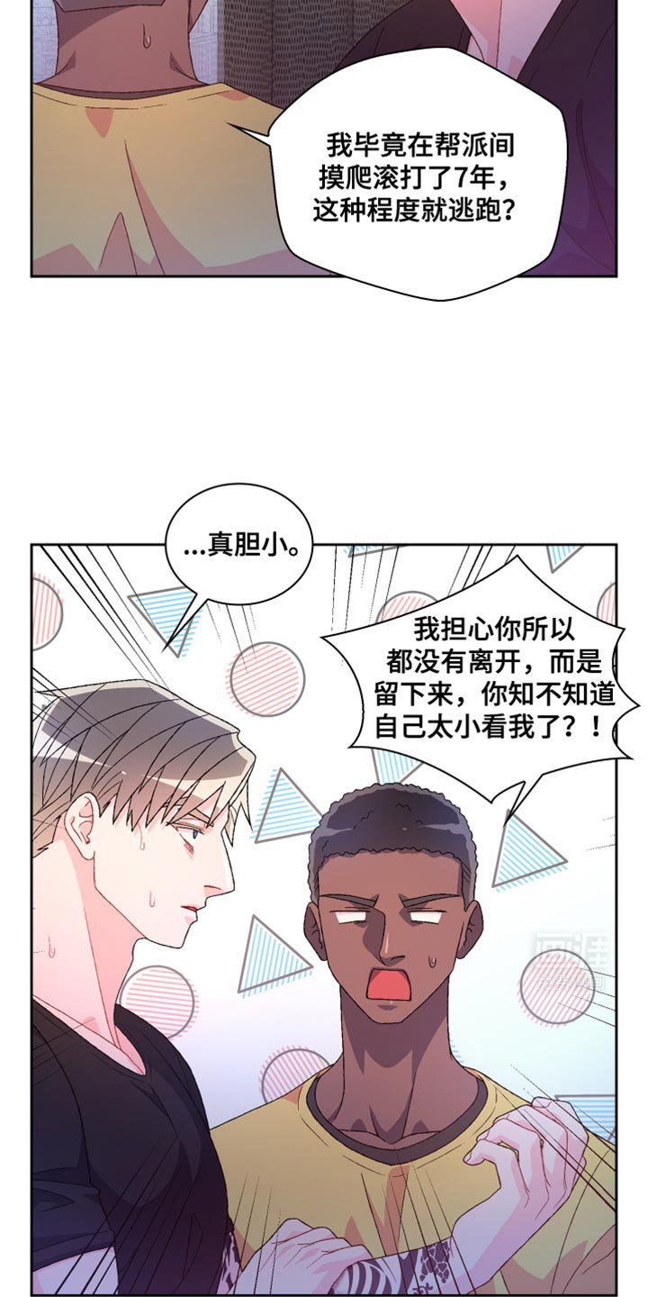 第187章：【第三季】情况很不好