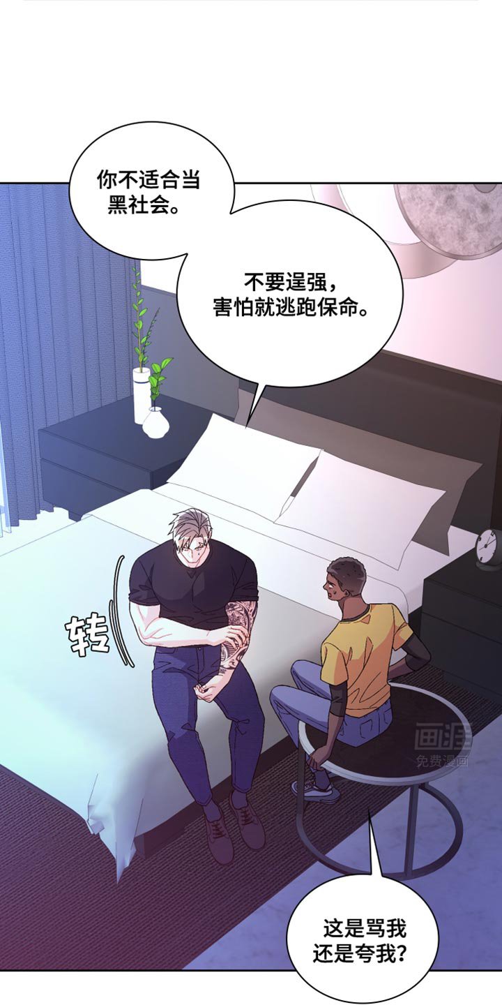 第187章：【第三季】情况很不好