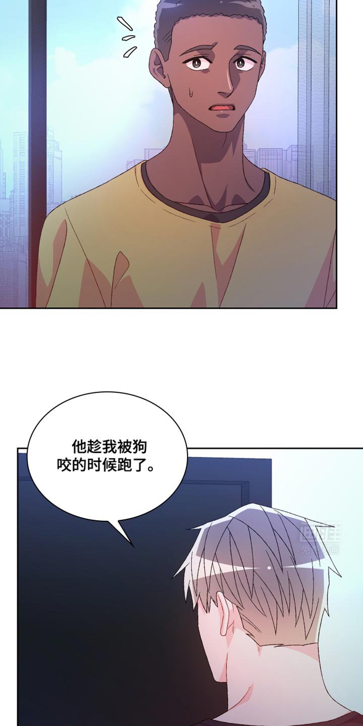 第187章：【第三季】情况很不好