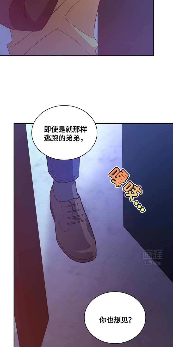 第187章：【第三季】情况很不好