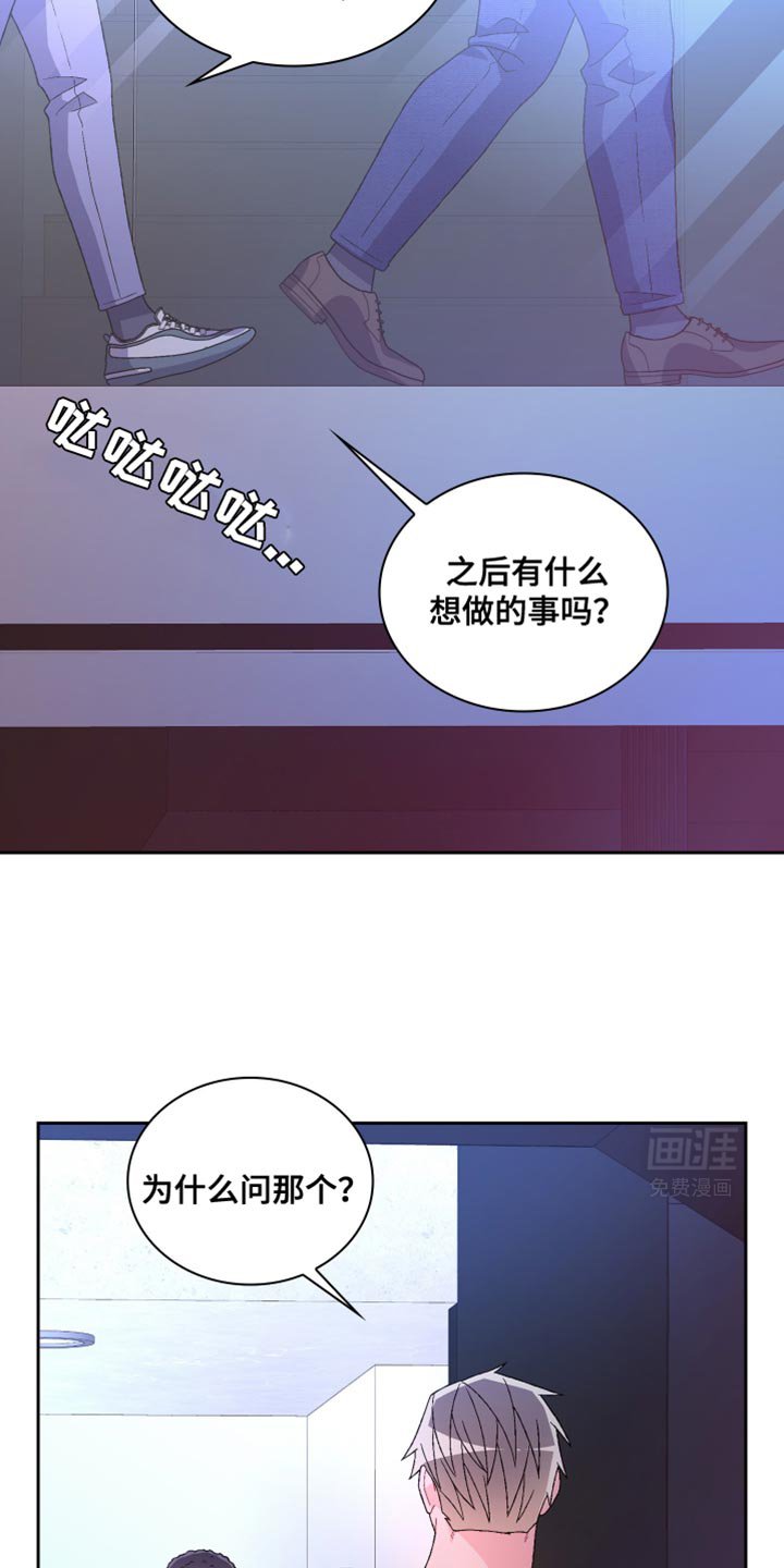 第188章：【第三季】我不想见