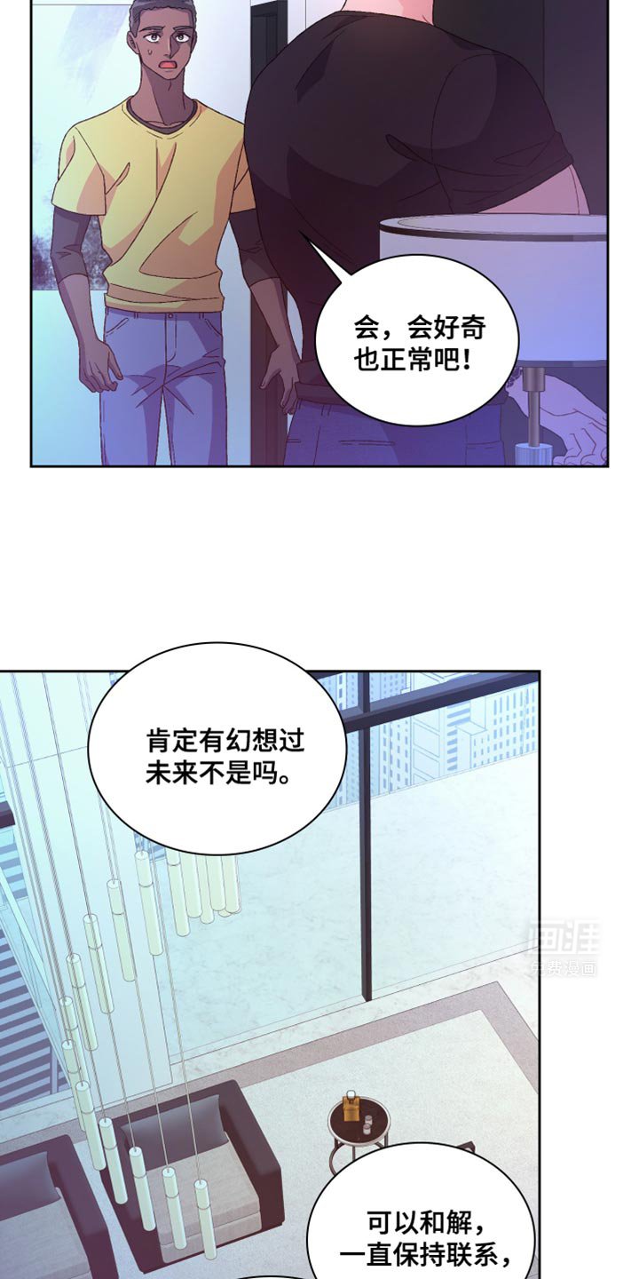 第188章：【第三季】我不想见