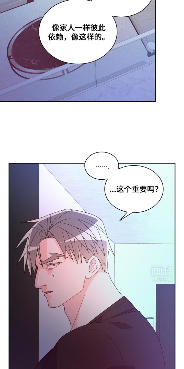 第188章：【第三季】我不想见