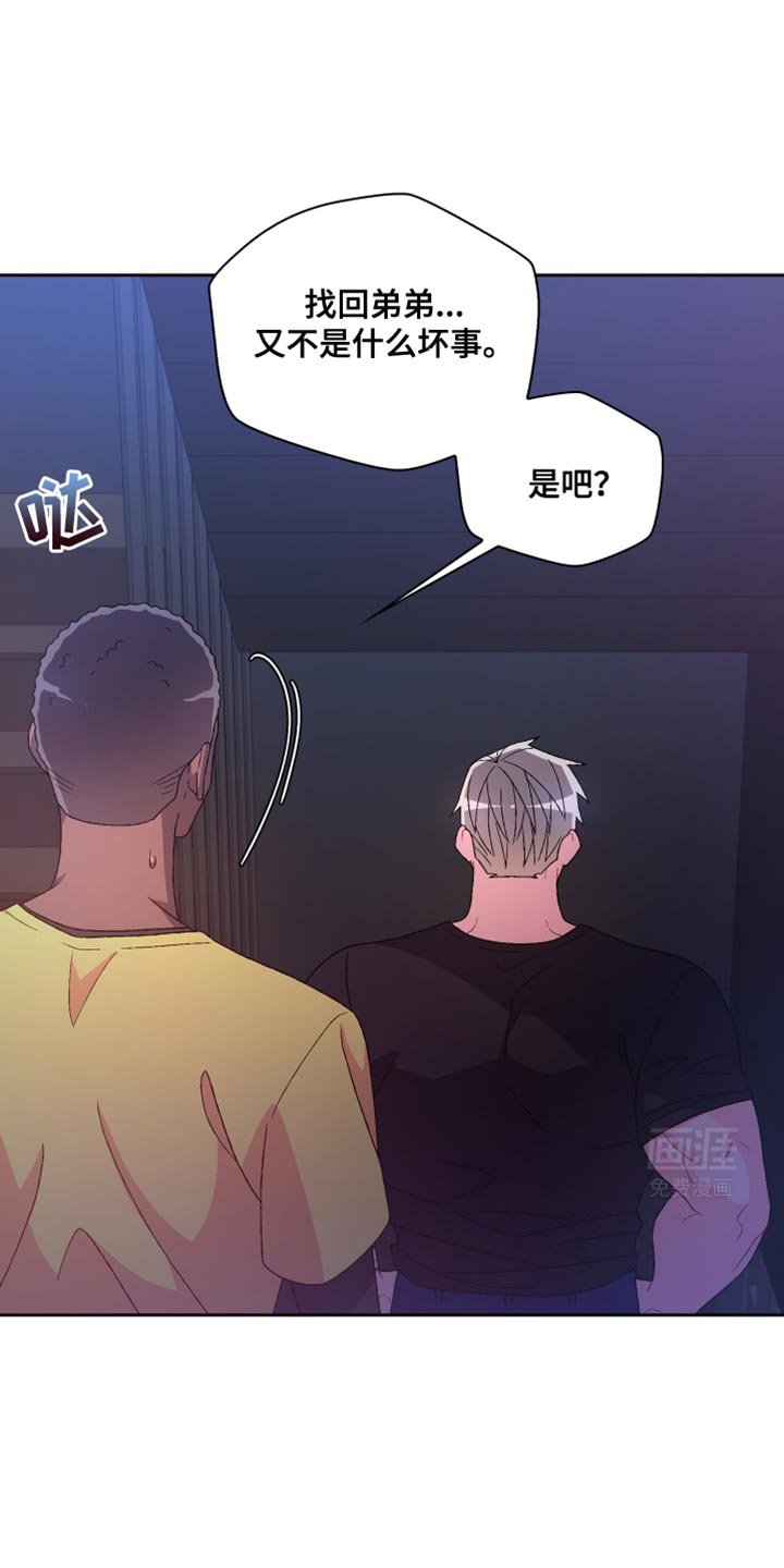 第188章：【第三季】我不想见