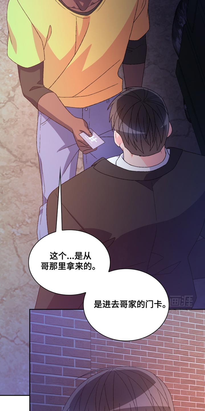 第188章：【第三季】我不想见