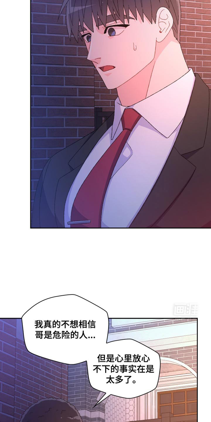第188章：【第三季】我不想见