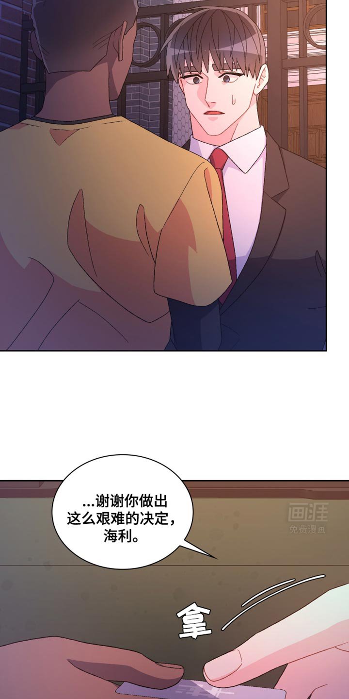 第188章：【第三季】我不想见