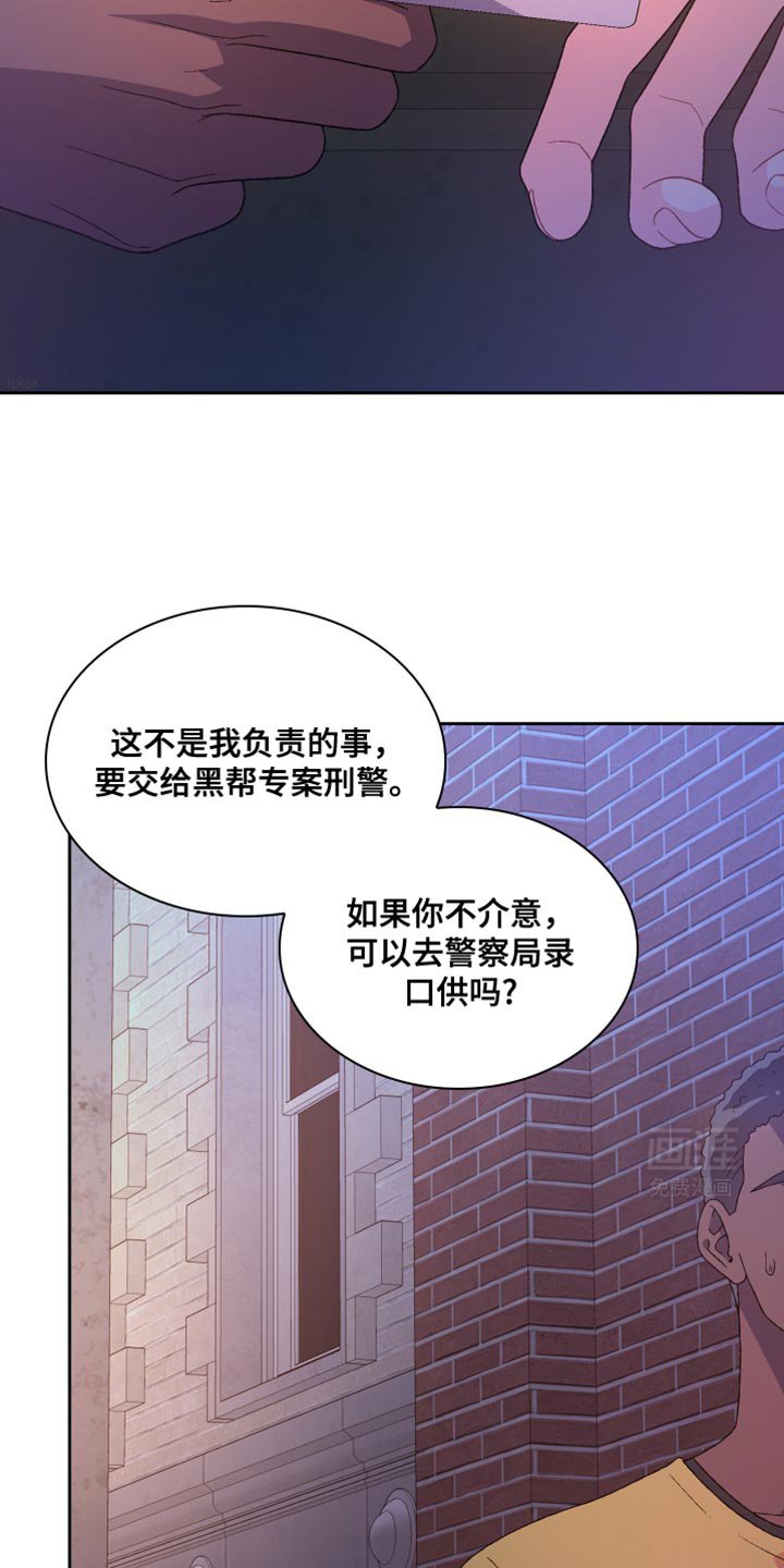第188章：【第三季】我不想见