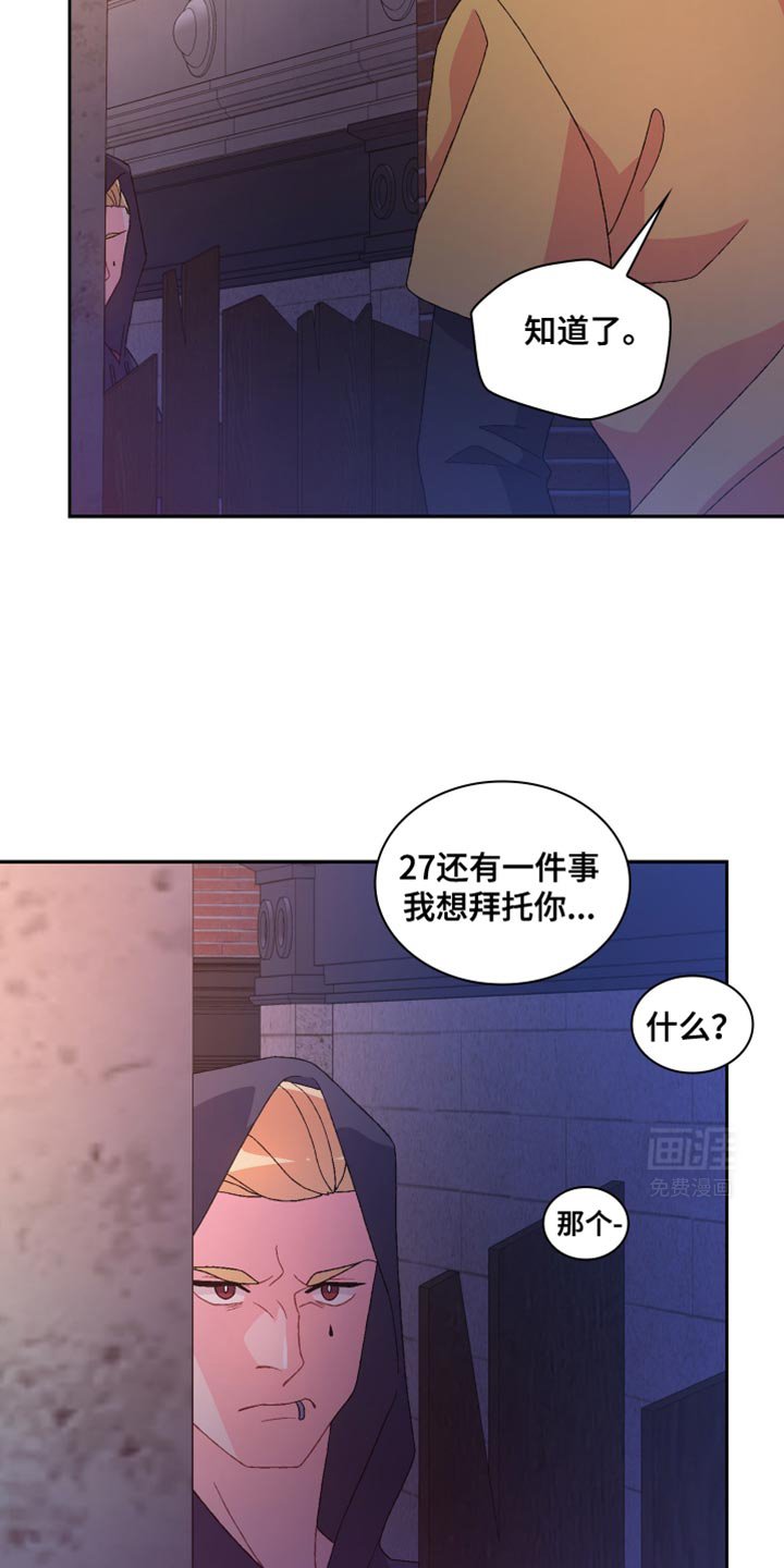 第188章：【第三季】我不想见