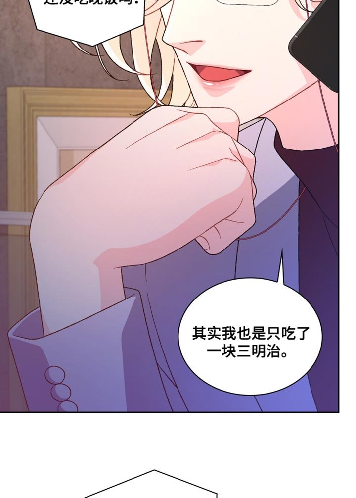 第188章：【第三季】我不想见