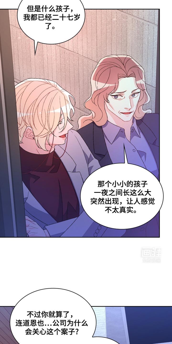 第188章：【第三季】我不想见
