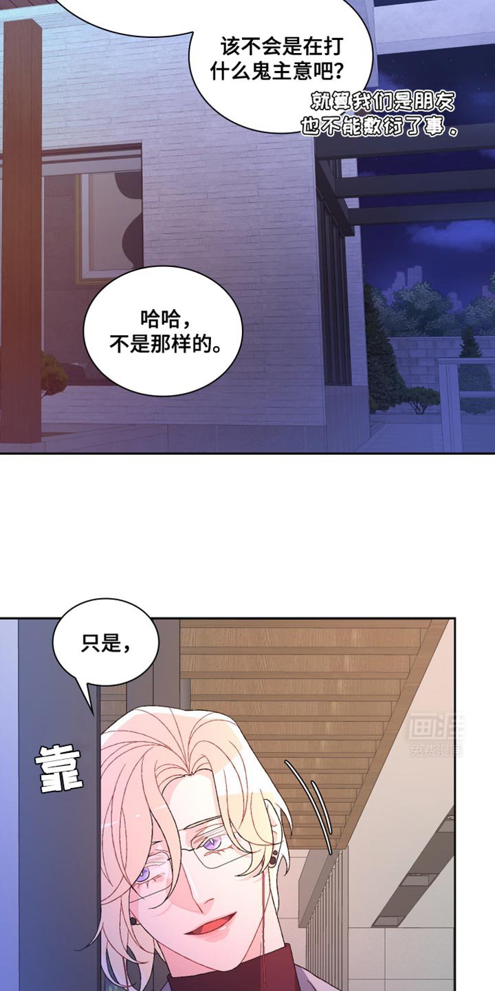 第188章：【第三季】我不想见