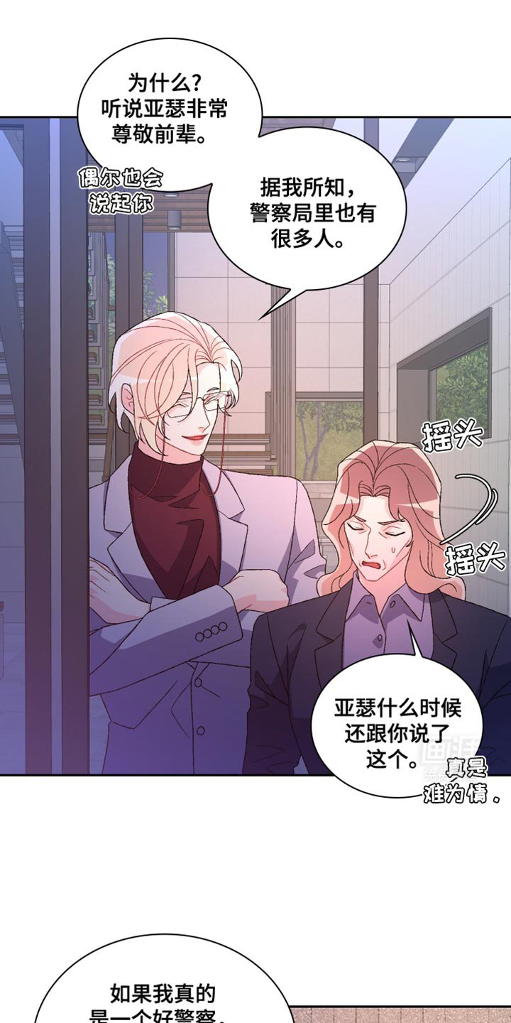 第188章：【第三季】我不想见