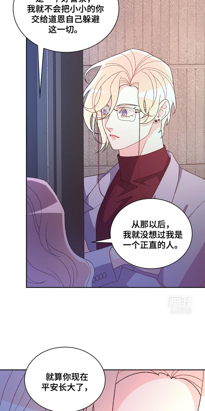 第188章：【第三季】我不想见