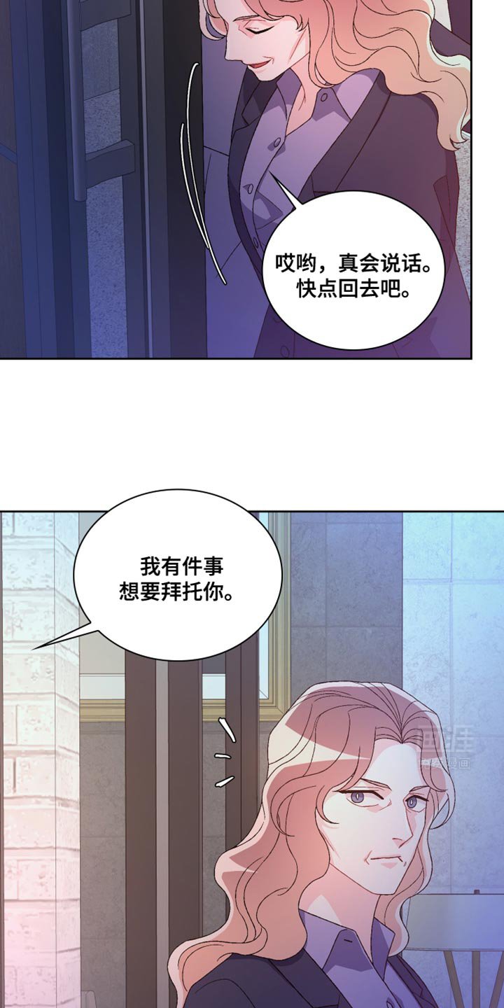 第188章：【第三季】我不想见