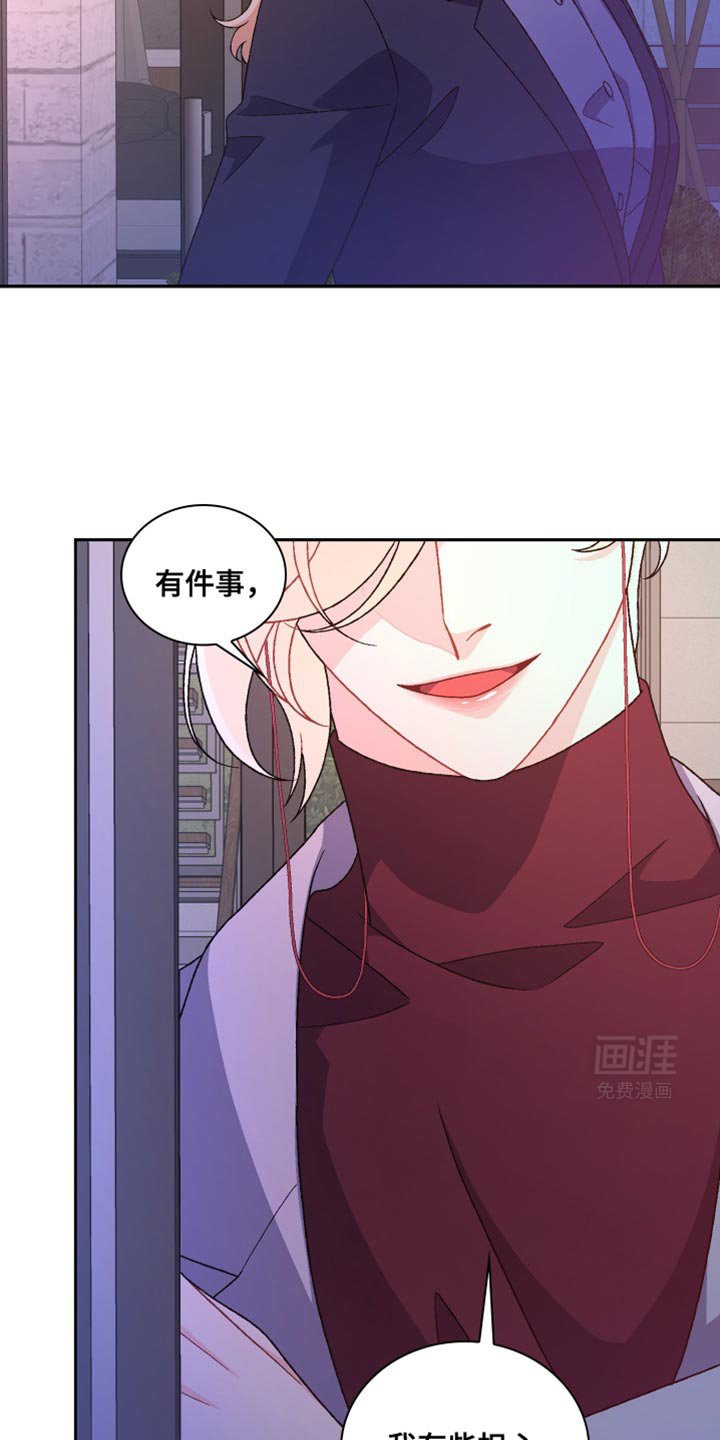 第188章：【第三季】我不想见
