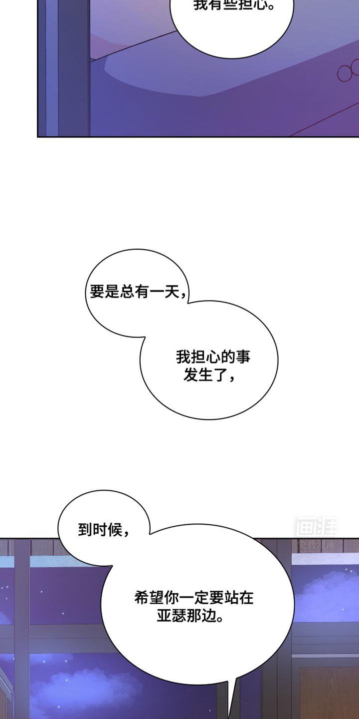 第188章：【第三季】我不想见