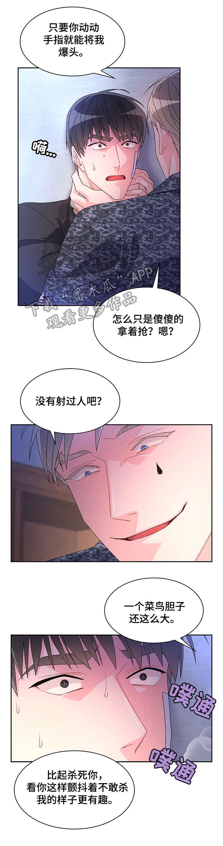 第19章：放过