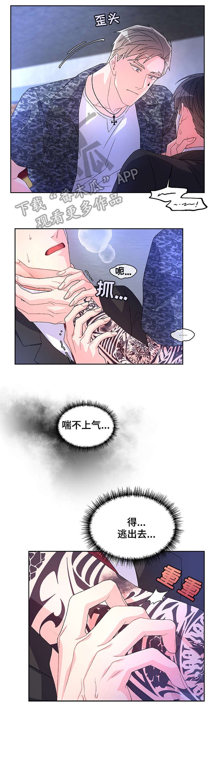 第19章：放过