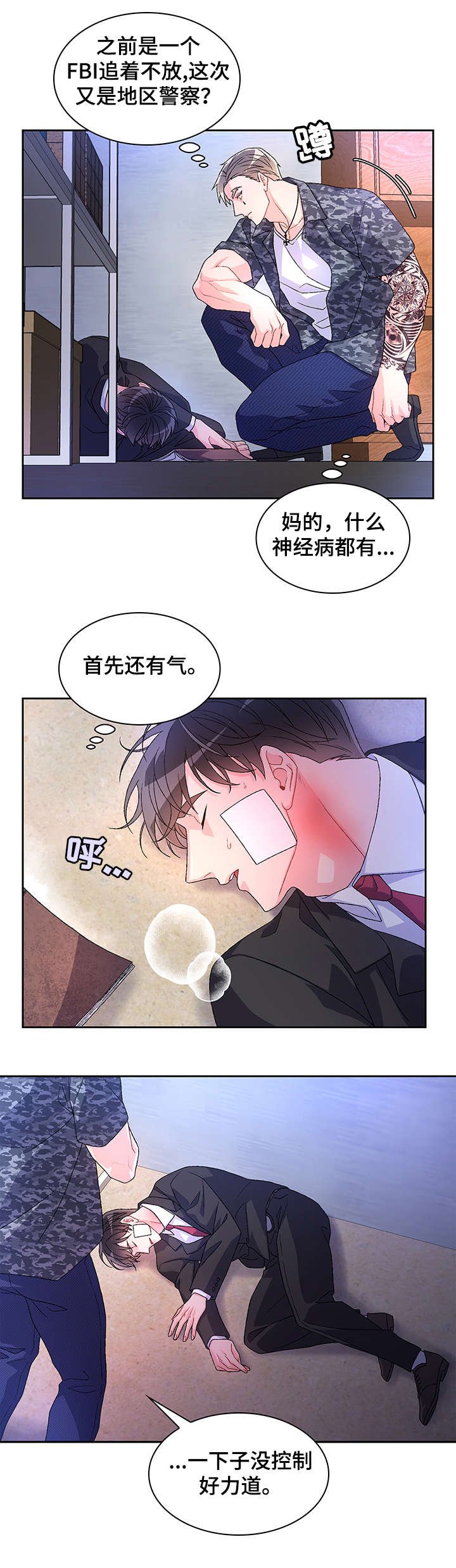 第19章：放过