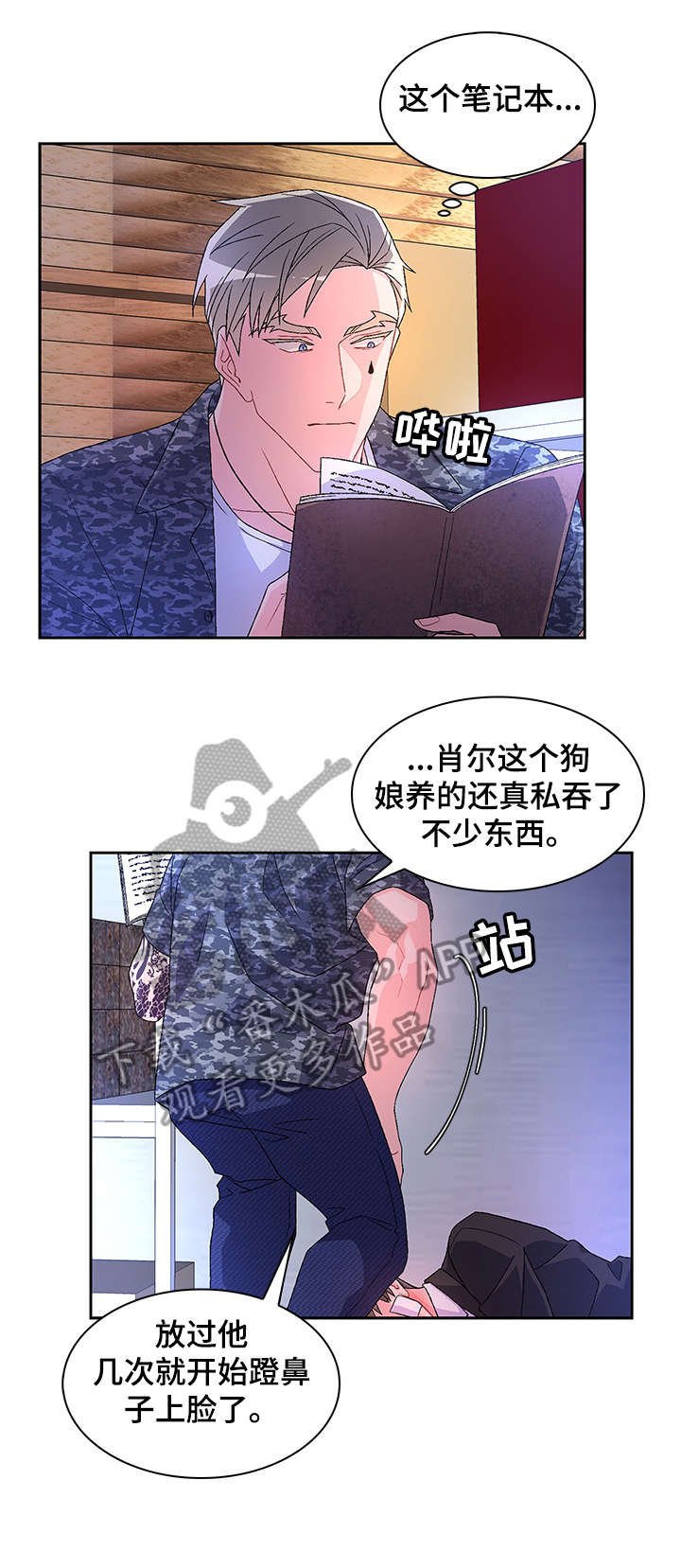 第19章：放过