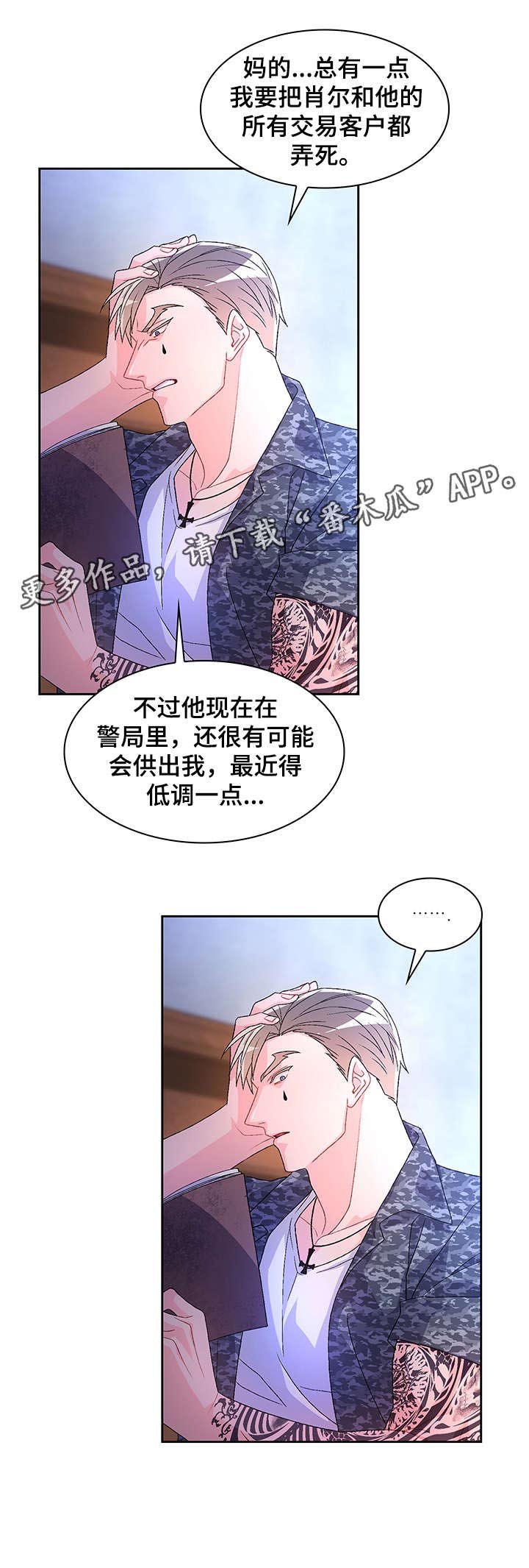 第19章：放过