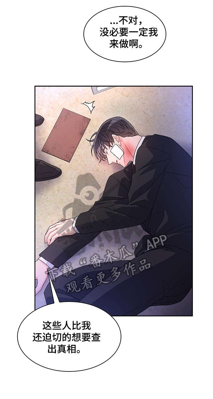 第19章：放过