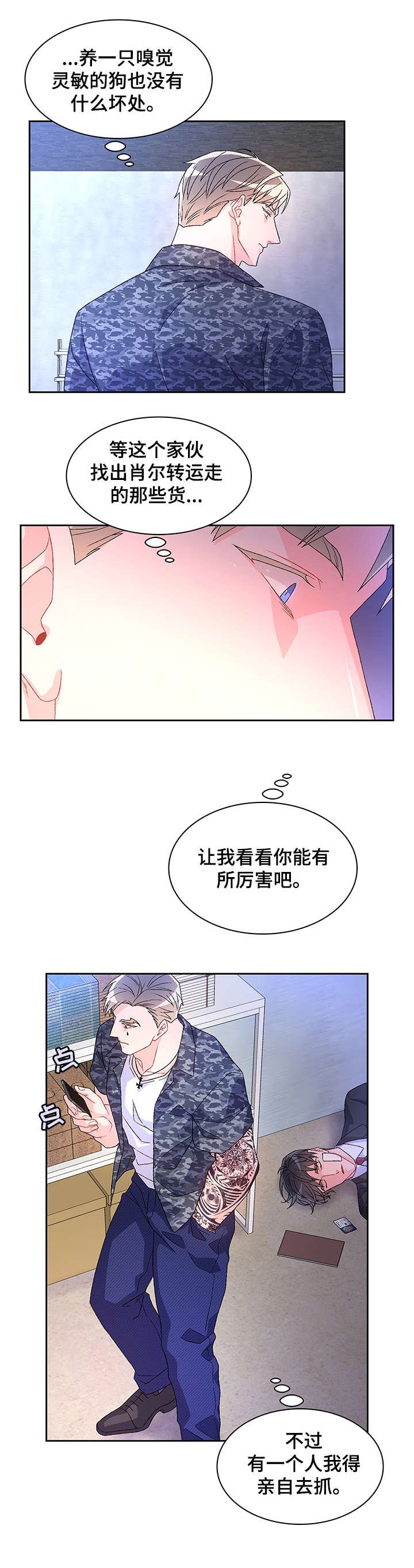 第19章：放过