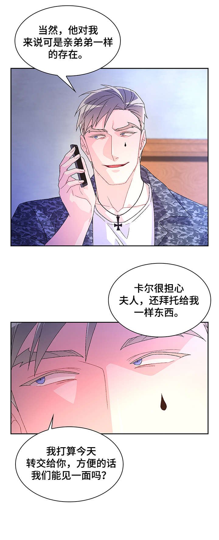 第19章：放过