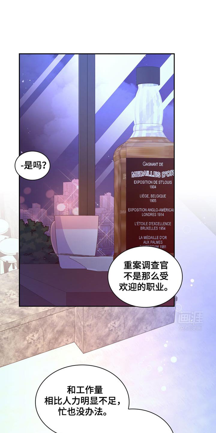 第189章：【第三季】我有些担心