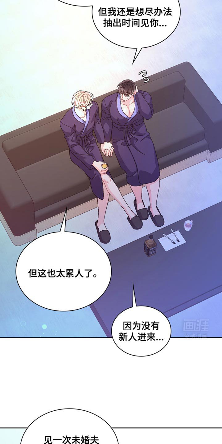 第189章：【第三季】我有些担心
