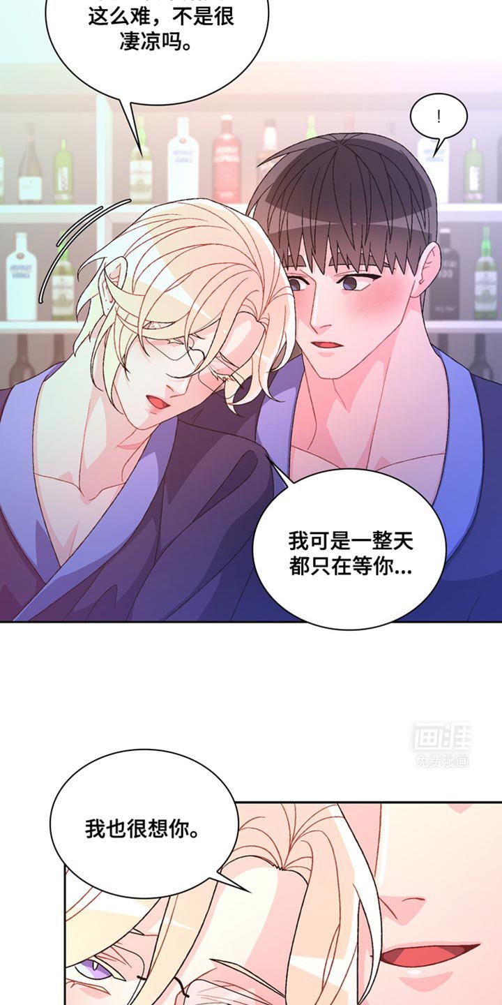 第189章：【第三季】我有些担心