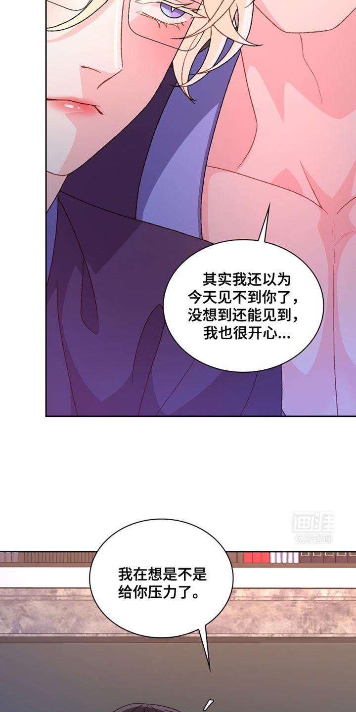 第189章：【第三季】我有些担心