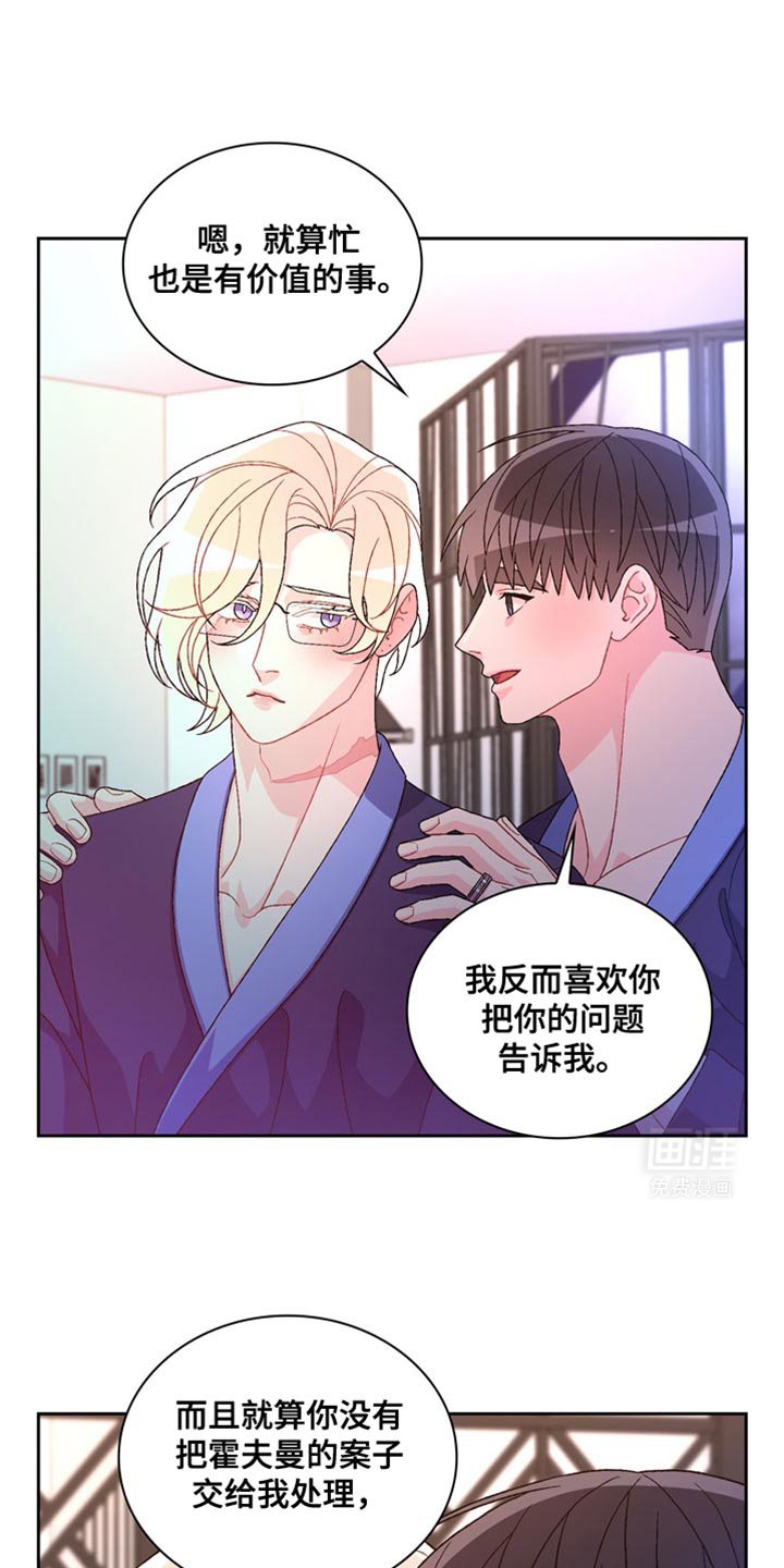 第189章：【第三季】我有些担心