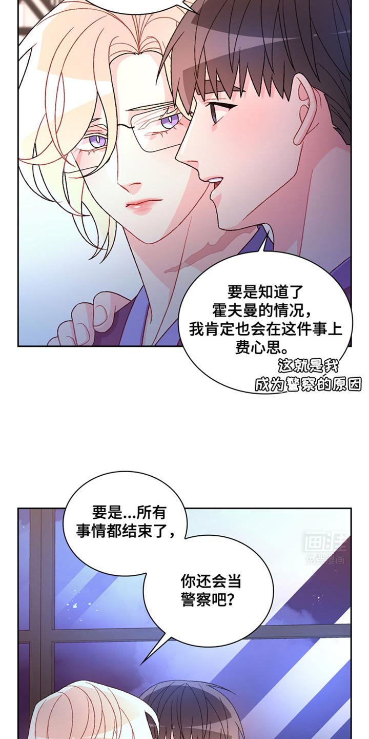 第189章：【第三季】我有些担心