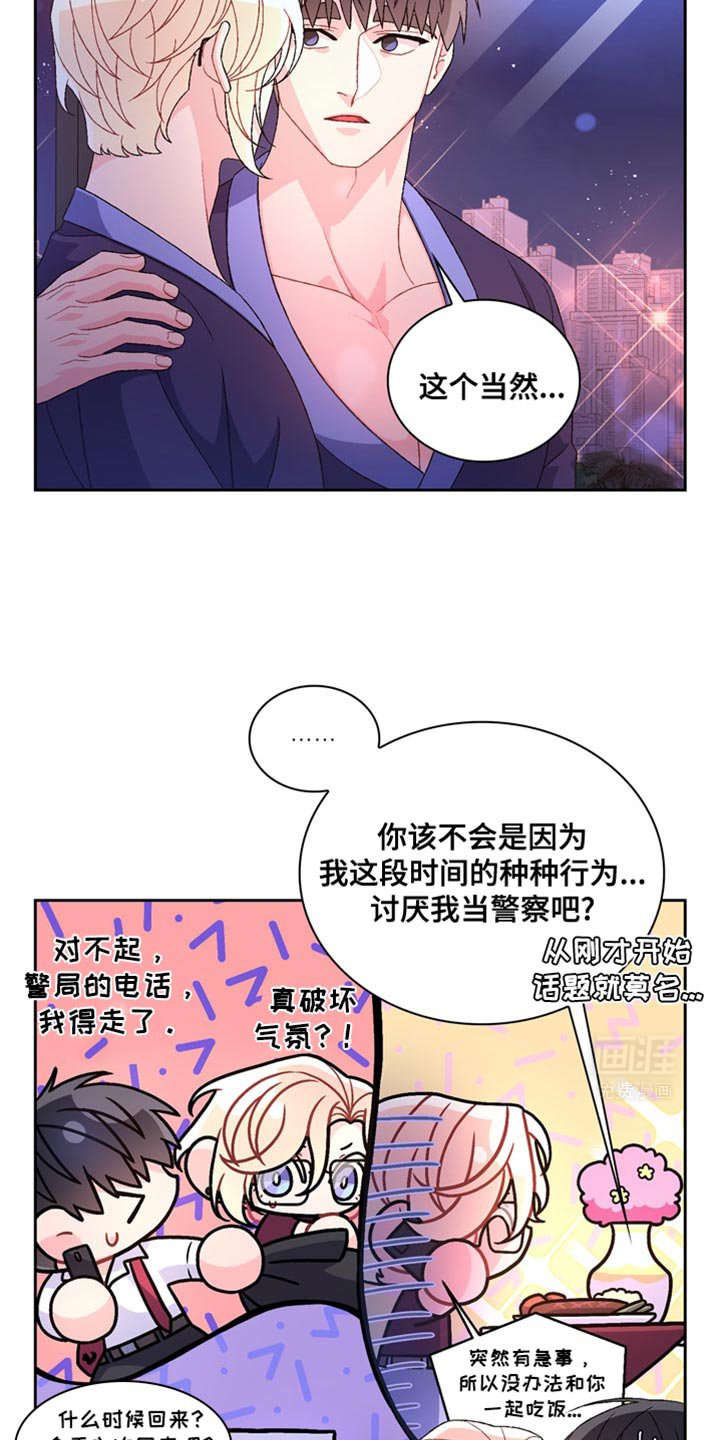 第189章：【第三季】我有些担心