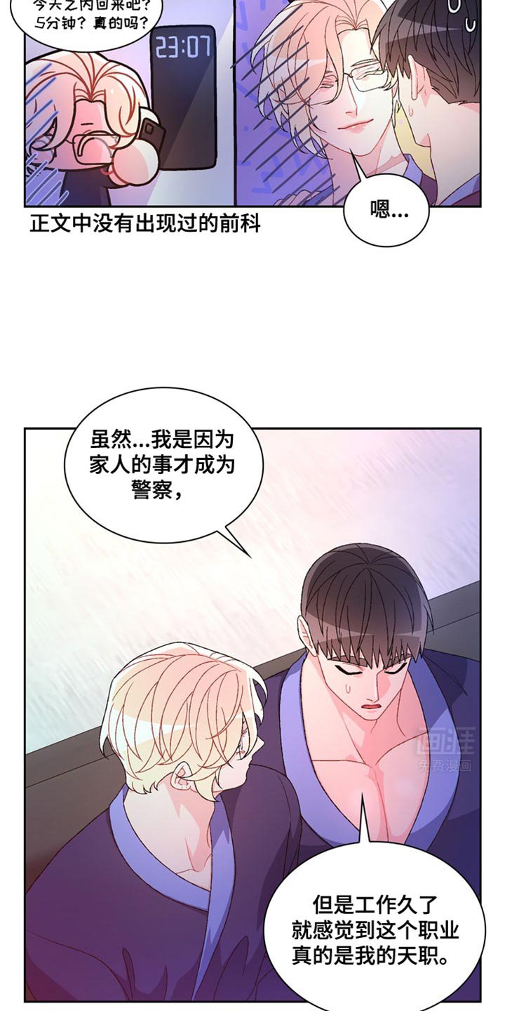 第189章：【第三季】我有些担心