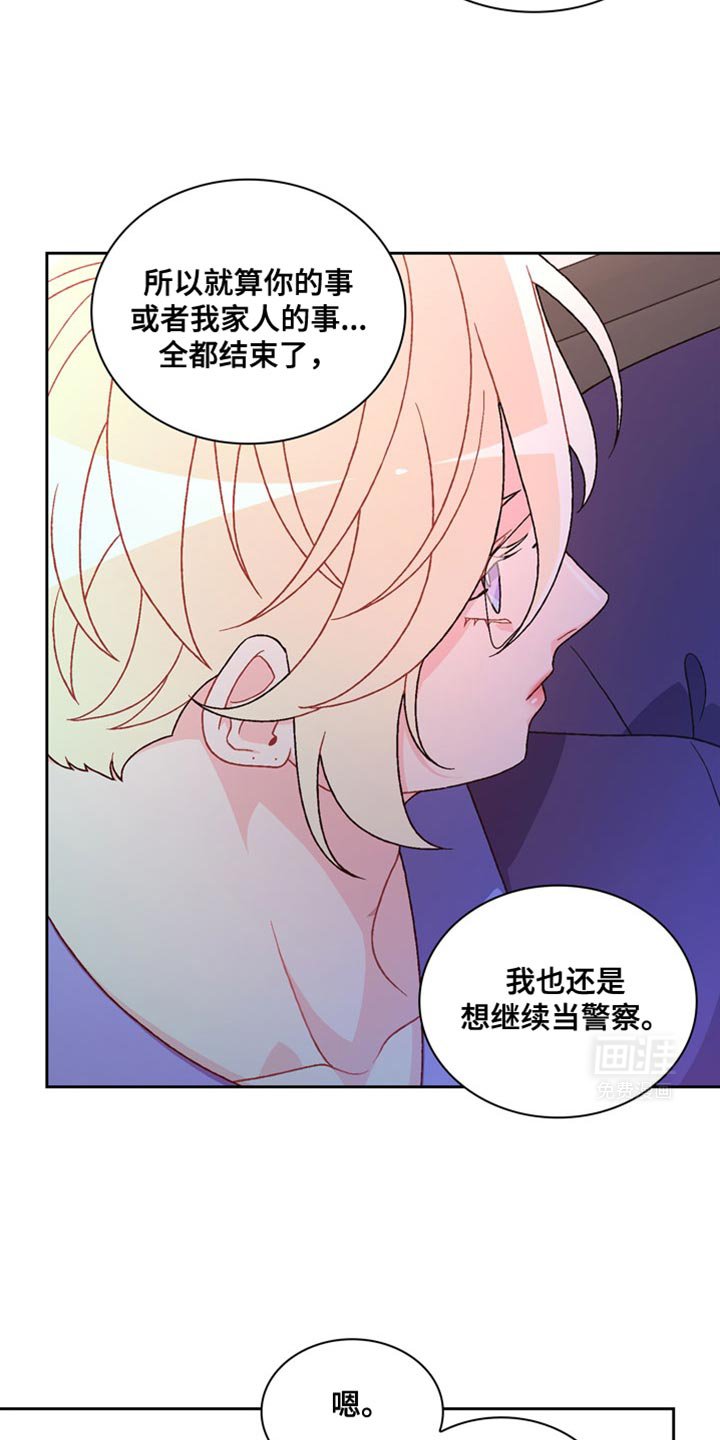 第189章：【第三季】我有些担心