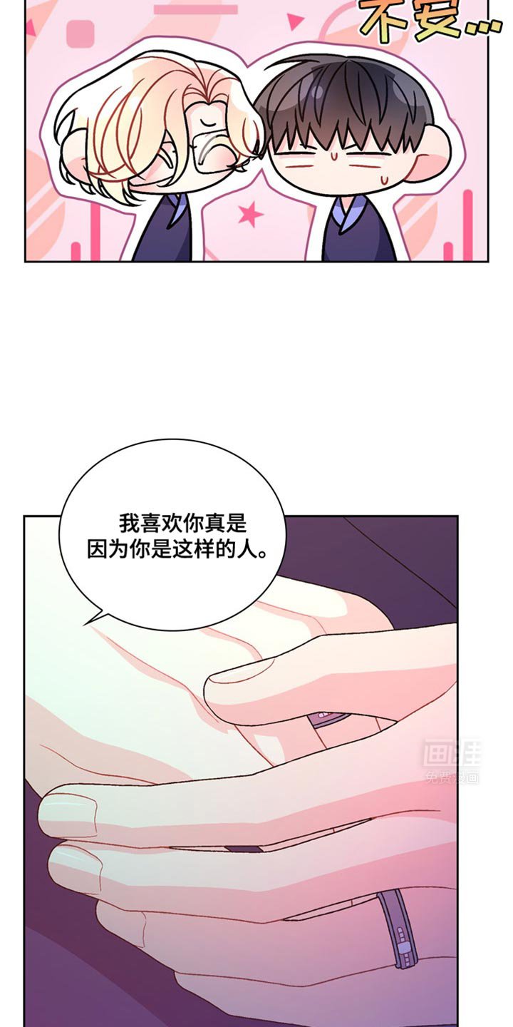 第189章：【第三季】我有些担心