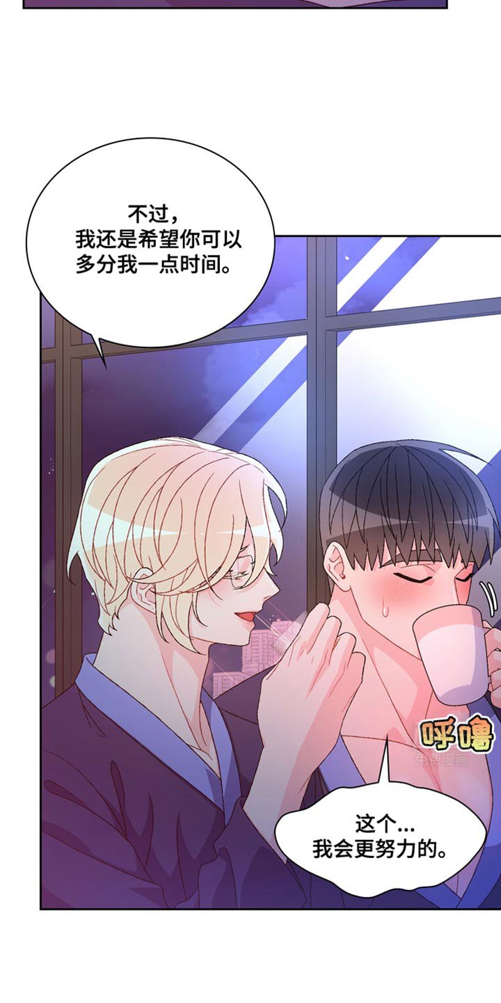 第189章：【第三季】我有些担心