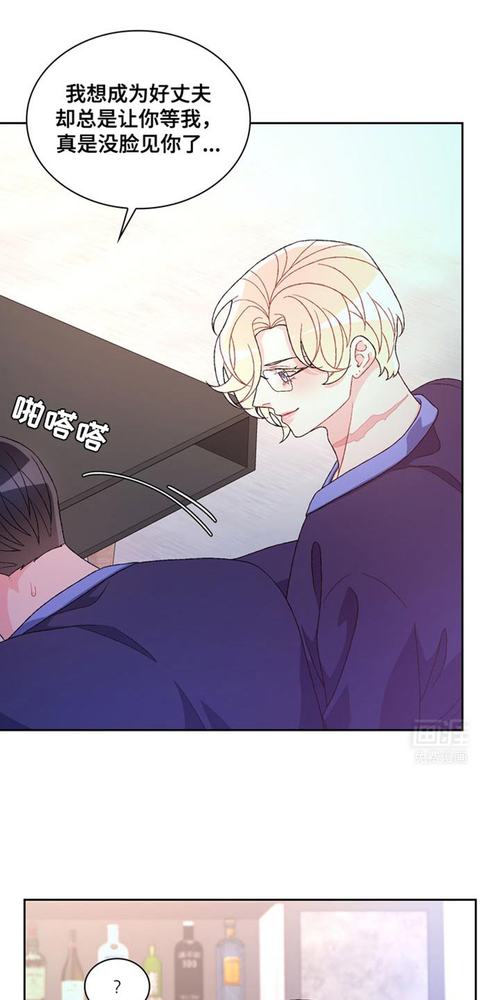 第189章：【第三季】我有些担心