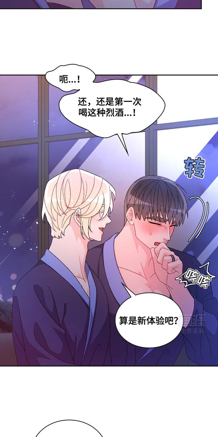第189章：【第三季】我有些担心