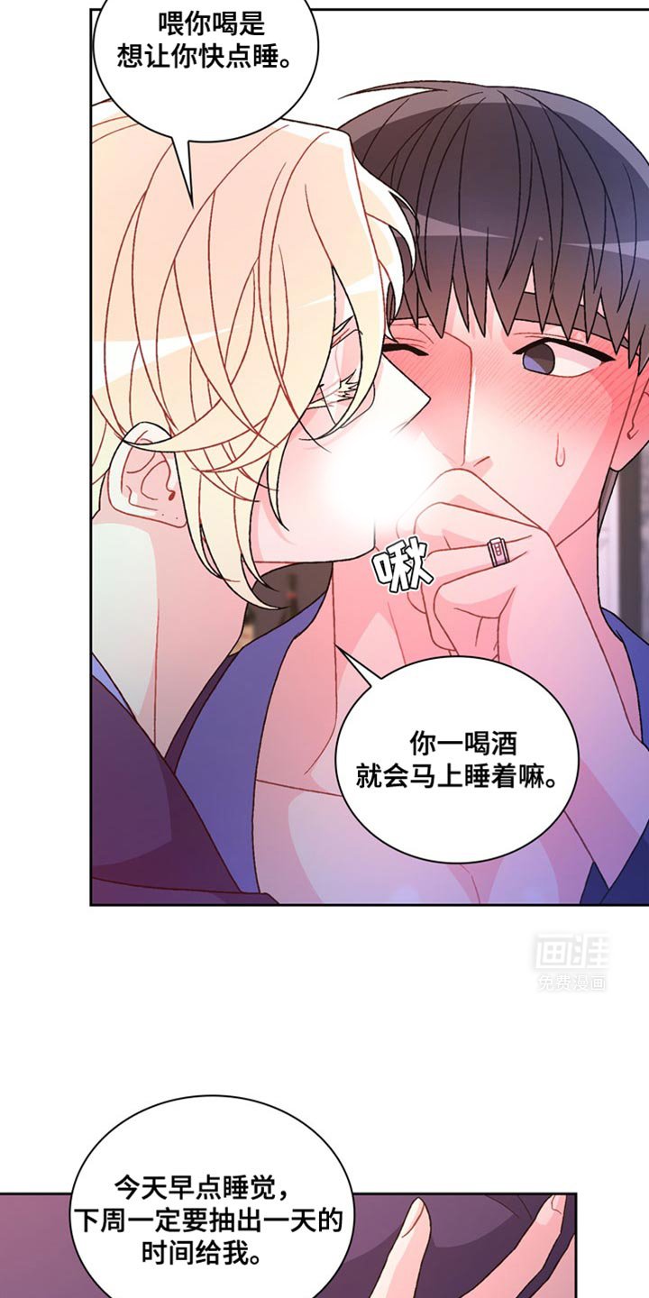 第189章：【第三季】我有些担心