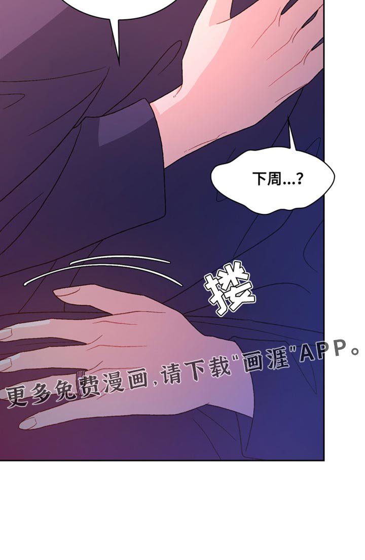 第189章：【第三季】我有些担心