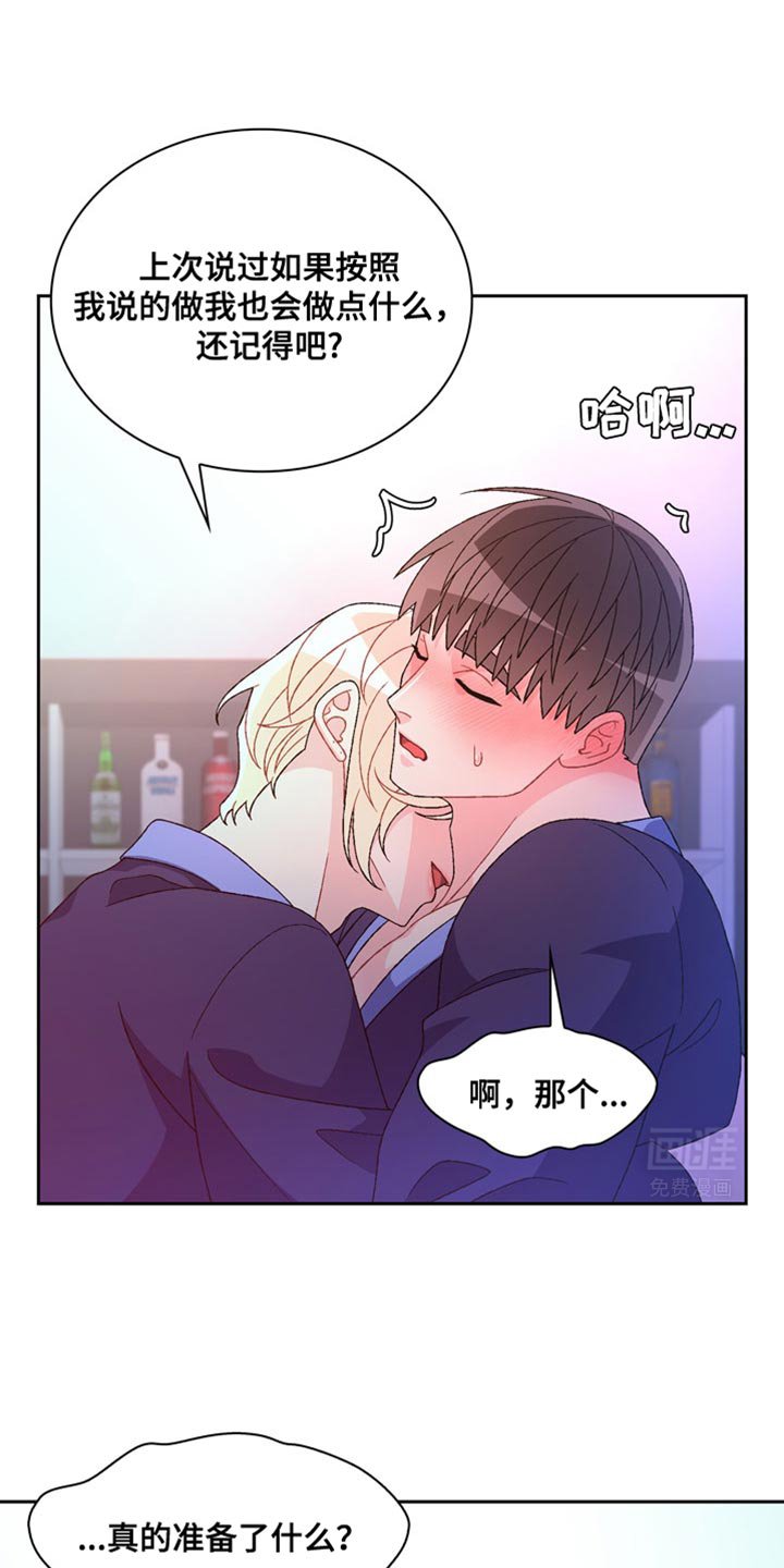 第190章：【第三季】多分我一点时间