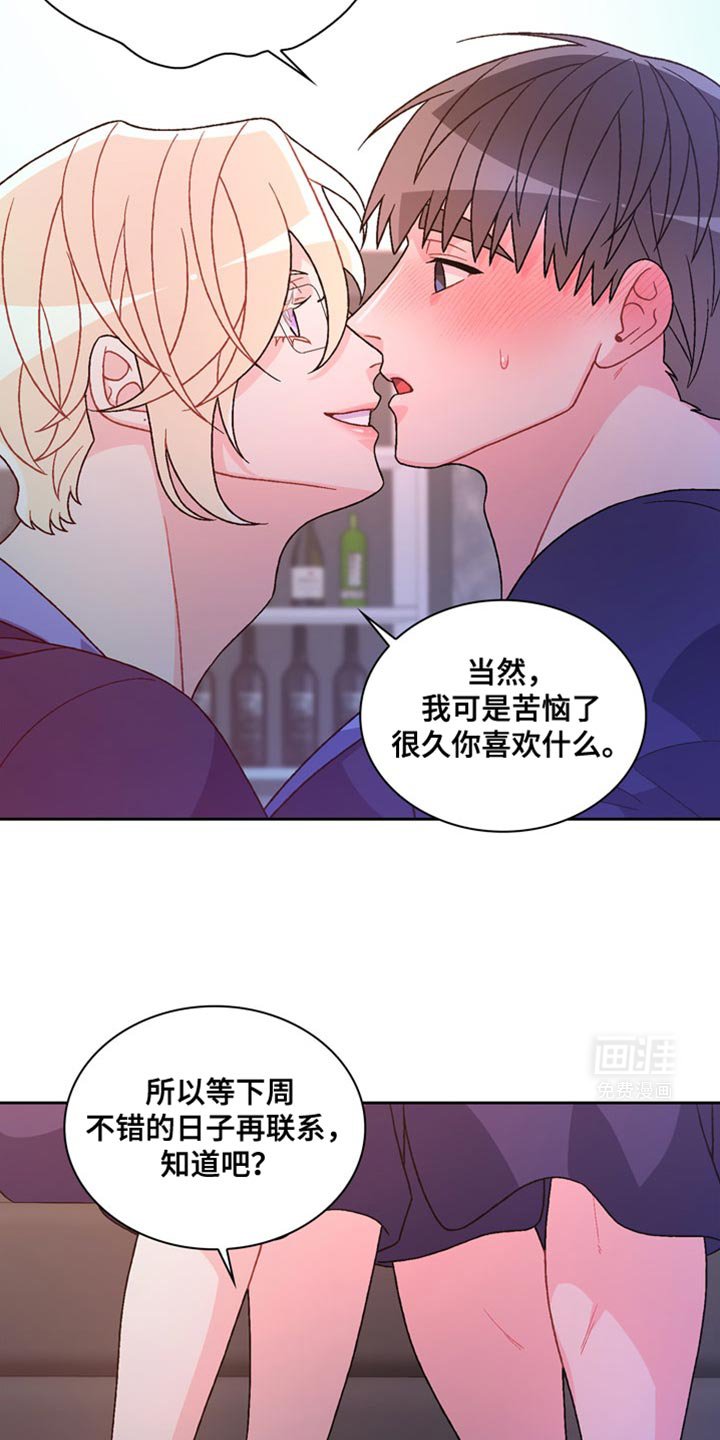 第190章：【第三季】多分我一点时间