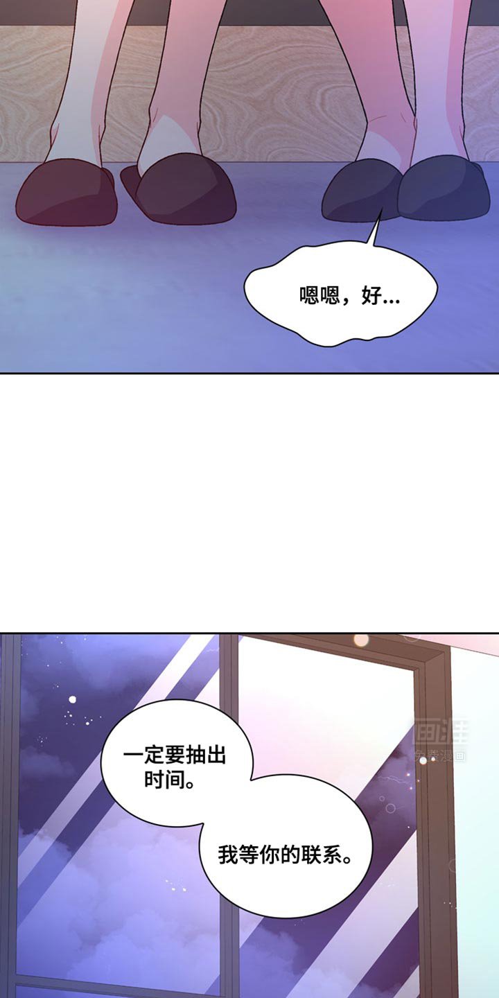 第190章：【第三季】多分我一点时间